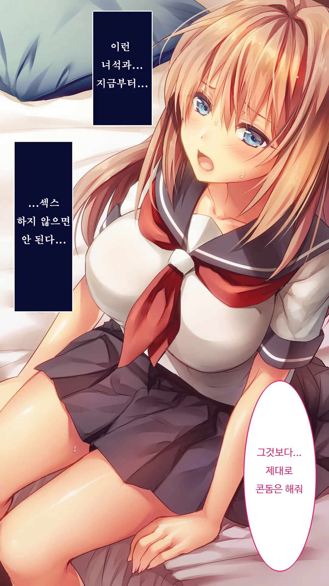 Fall Into... -Osananajimi Ga Netorareru- | 소꿉친구를 빼앗기다